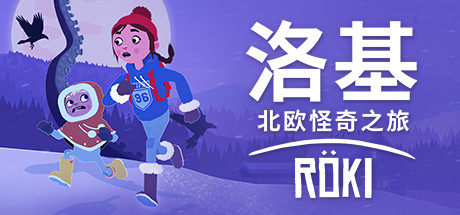 洛基/R&ouml;ki