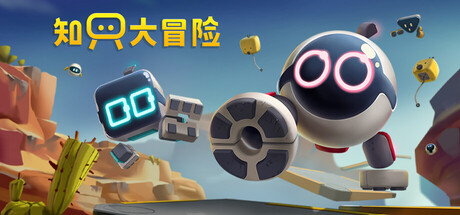 知只大冒险/只只大冒险/Biped-123资源库-免费的高质量游戏资源网站