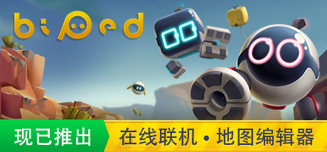 《只只大冒险/Biped》BUILD 11489470|官中|支持键鼠.手柄|容量6.98GB