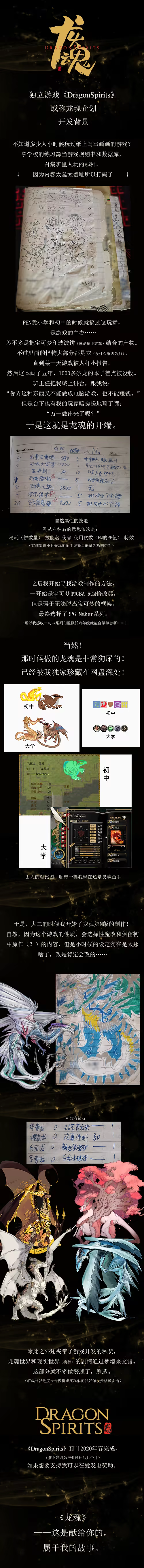 图片[2]-龙魂：学院奇闻 | 免安装中文版下载 - 单机岛