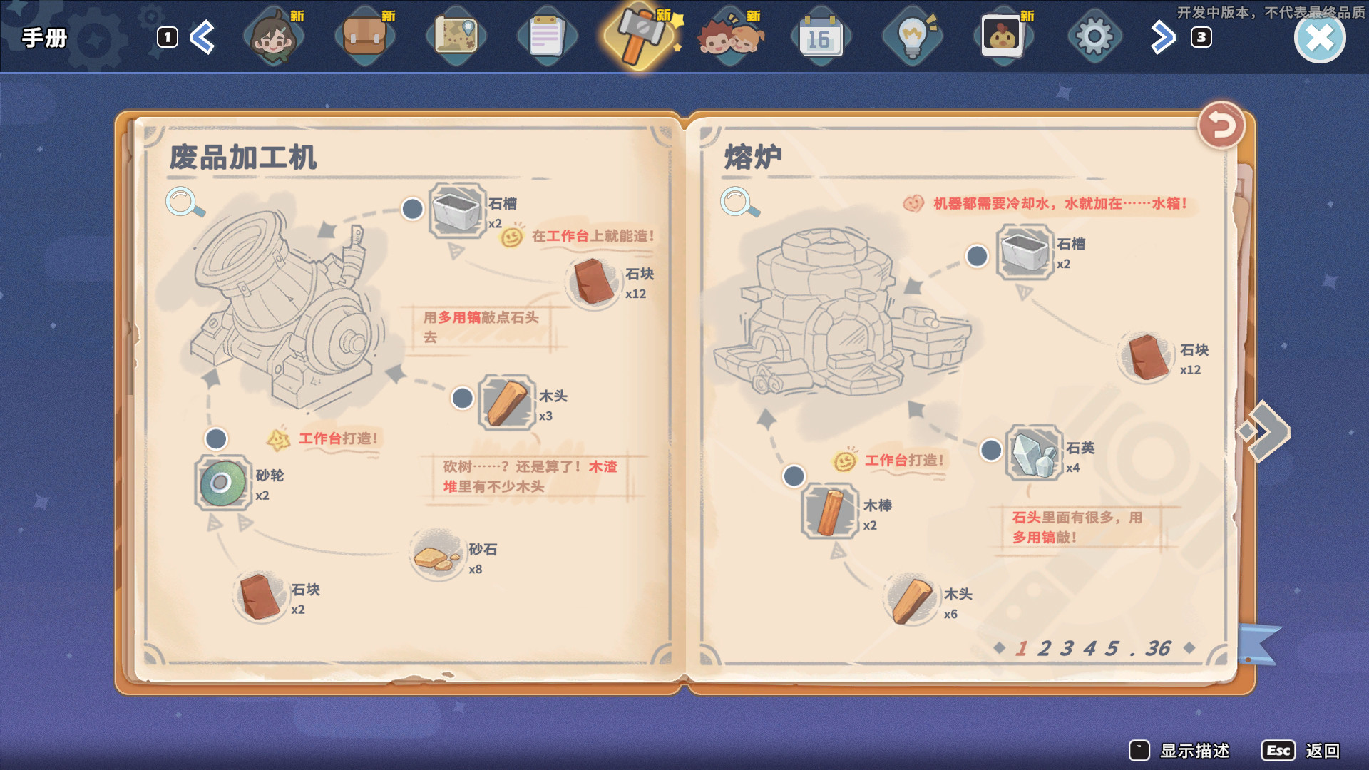沙石镇时光|1.4.2|全DLC|官方中文|支持手柄|My Time at Sandrock - 4