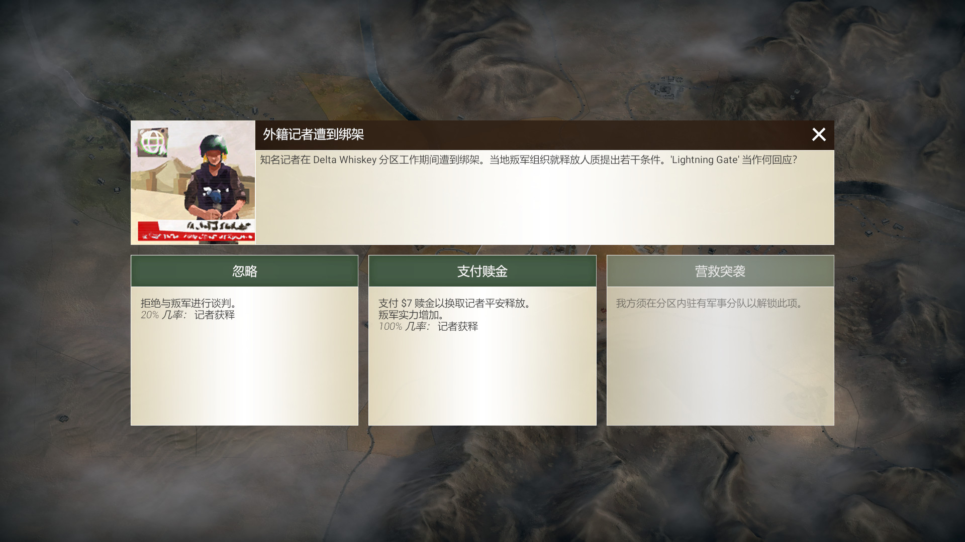 反叛公司:局势升级 Rebel Inc: Escalation 截图 5