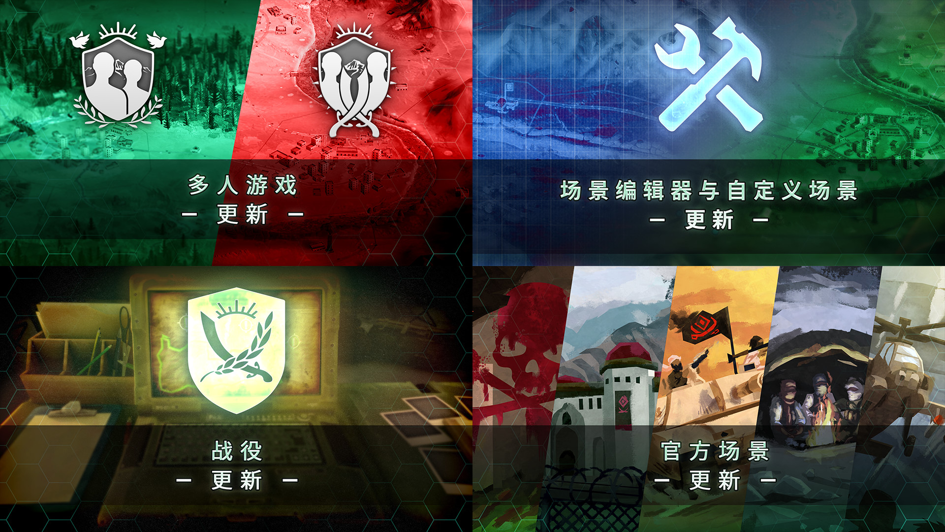 反叛公司：局势升级|v1.5.1.1|官方中文|Rebel Inc: Escalation - 12