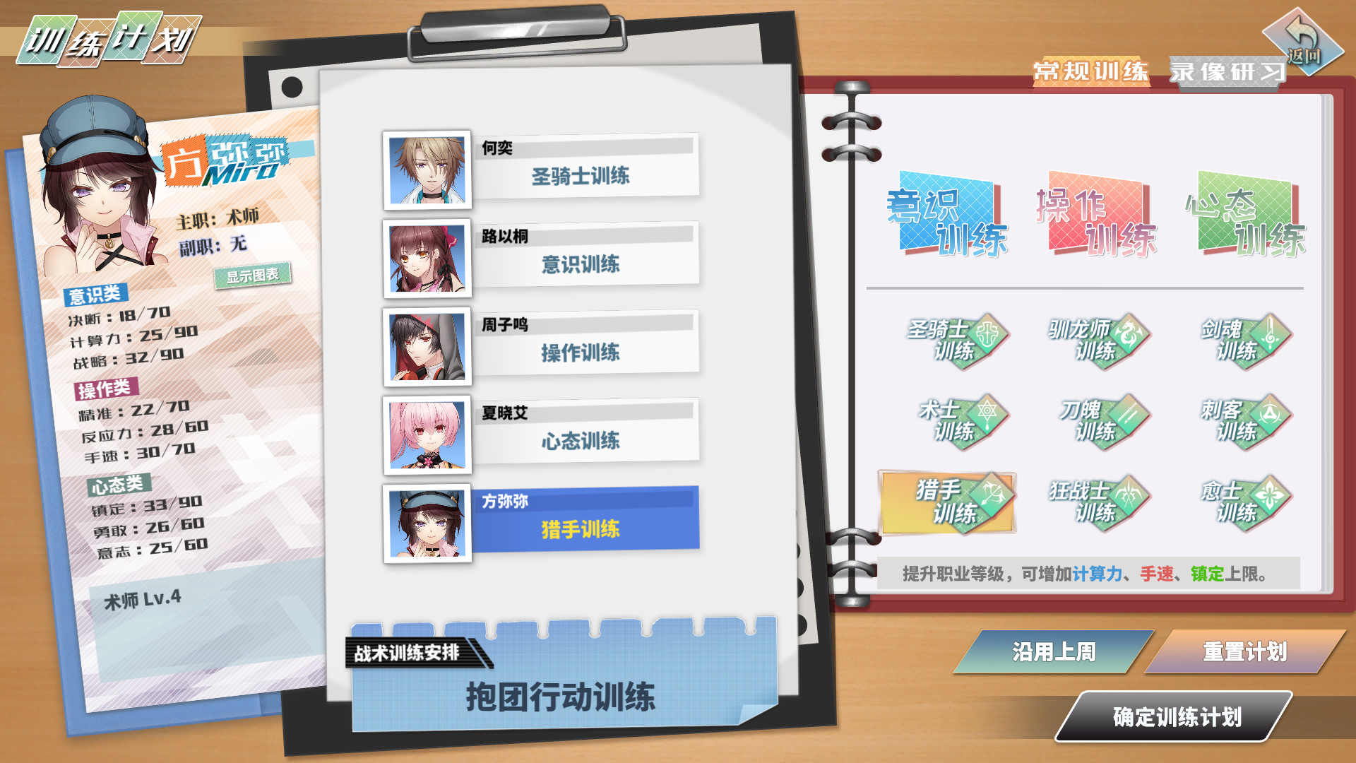 奇迹一刻 截图 5