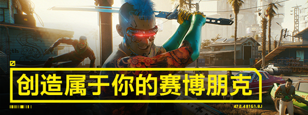 图片[3]- 【赛博朋克2077】v2.21 v2.22 终极中文版 全DLC 附单独升级补丁+单独国语配音包 打包XG器 1500+MOD最全整合包安装教程。- JJ推
