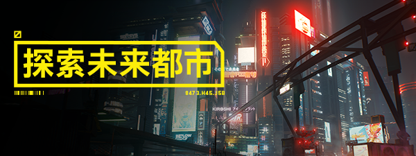图片[4]- 【赛博朋克2077】v2.21 v2.22 终极中文版 全DLC 附单独升级补丁+单独国语配音包 打包XG器 1500+MOD最全整合包安装教程。- JJ推
