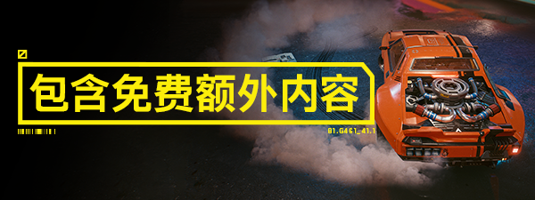 图片[7]- 【赛博朋克2077】v2.21 v2.22 终极中文版 全DLC 附单独升级补丁+单独国语配音包 打包XG器 1500+MOD最全整合包安装教程。- JJ推
