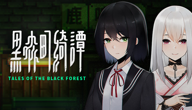 在Steam 上购买黑森町绮谭立省70%