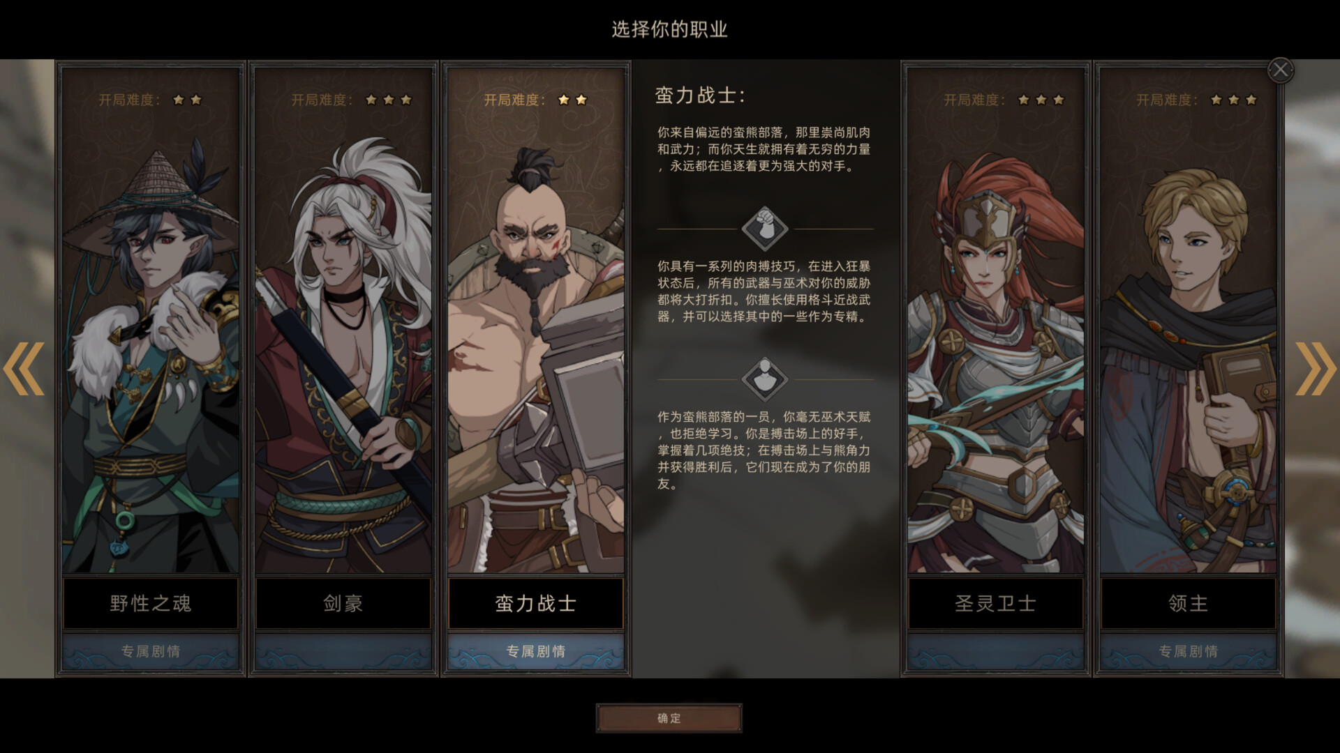 部落与弯刀|v1.0.42|全DLC|官方中文|Sands of Salzaar - 4