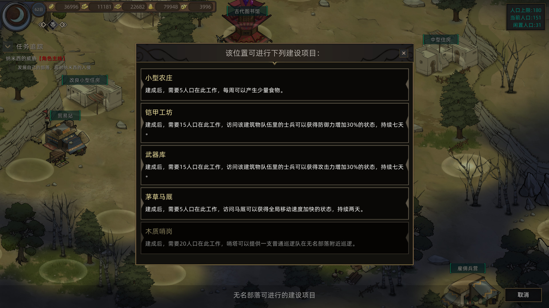 图片[14]-部落与弯刀（Sands of Salzaar）免安装中文版下载-蒸汽游戏宝库 - 高质量Steam单机游戏下载站