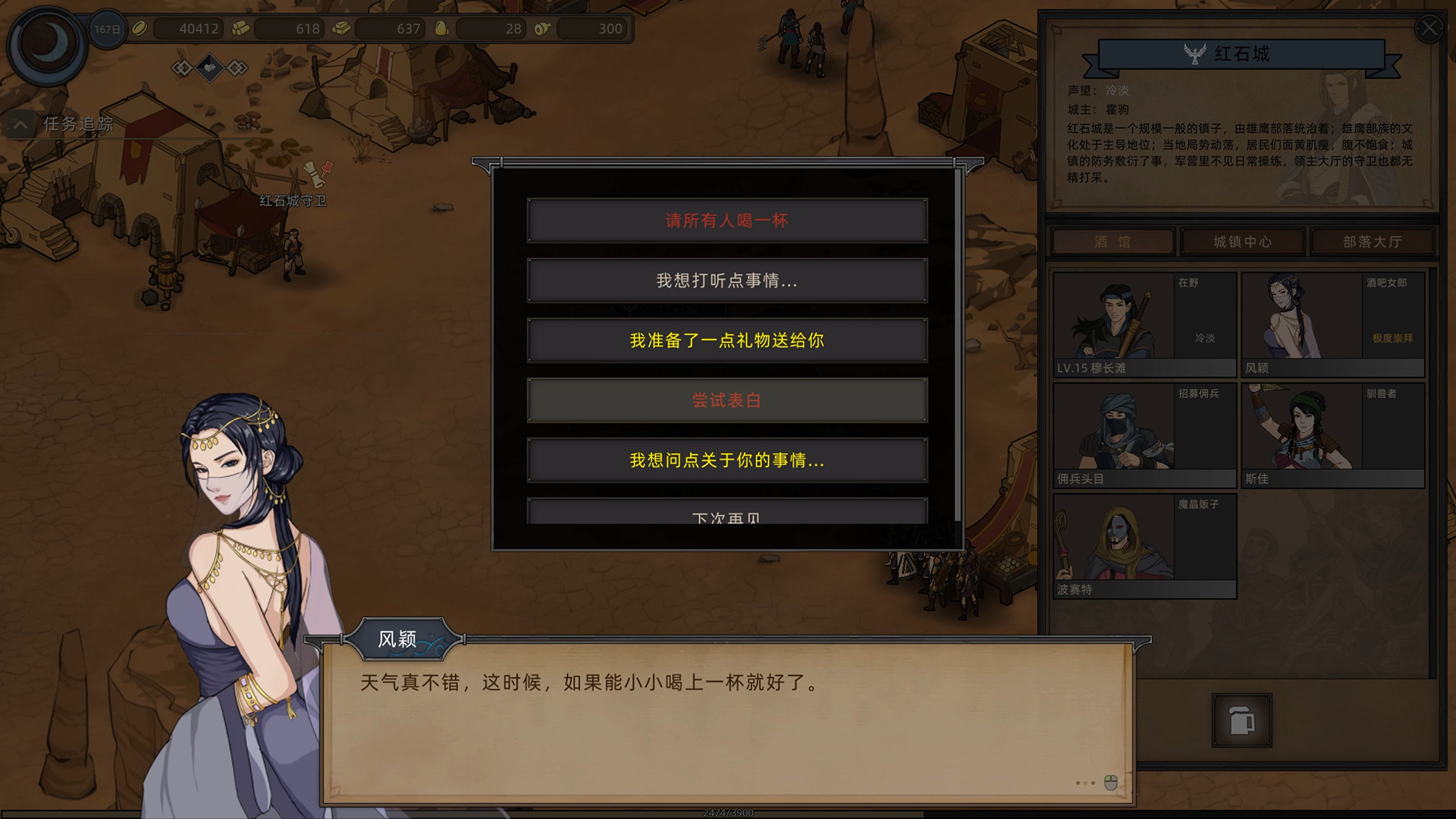 部落与弯刀|v1.0.42|全DLC|官方中文|Sands of Salzaar - 7