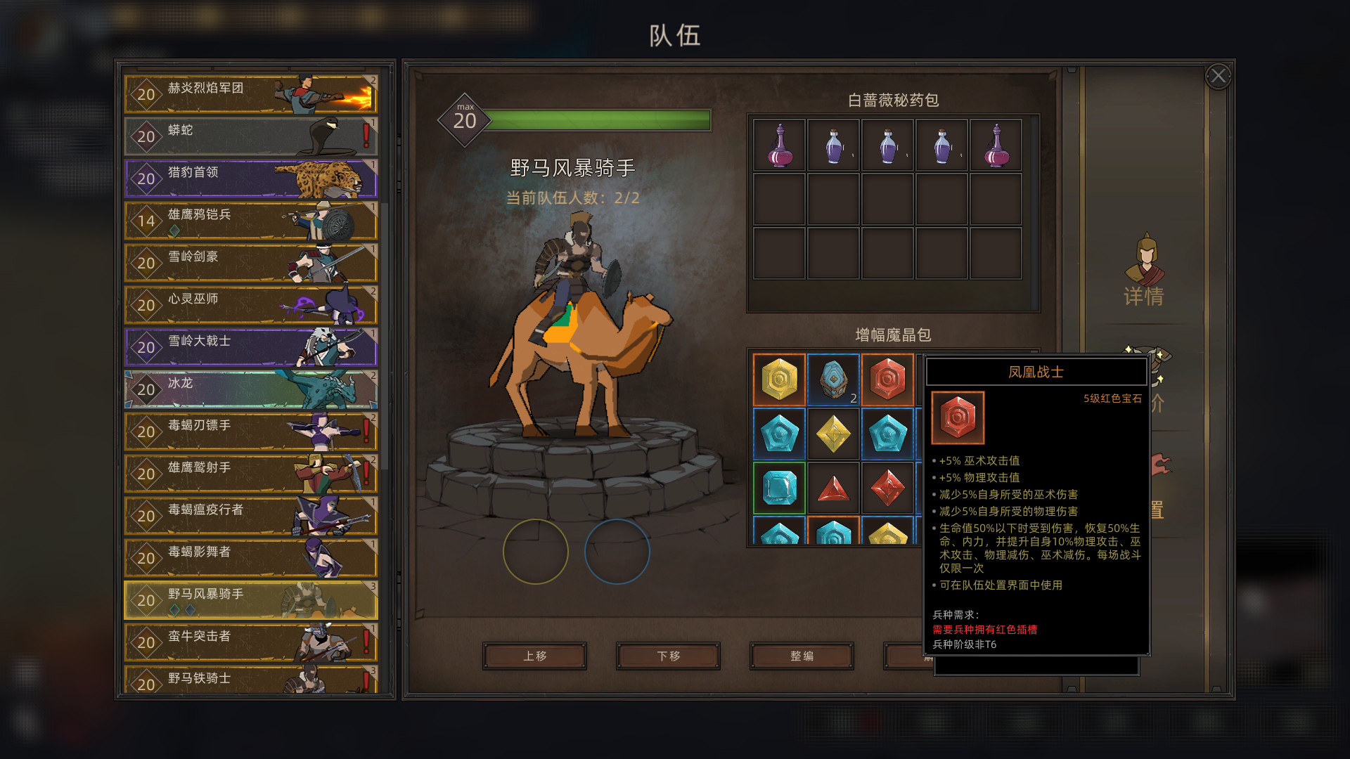 图片[15]-部落与弯刀（Sands of Salzaar）免安装中文版下载-蒸汽游戏宝库 - 高质量Steam单机游戏下载站