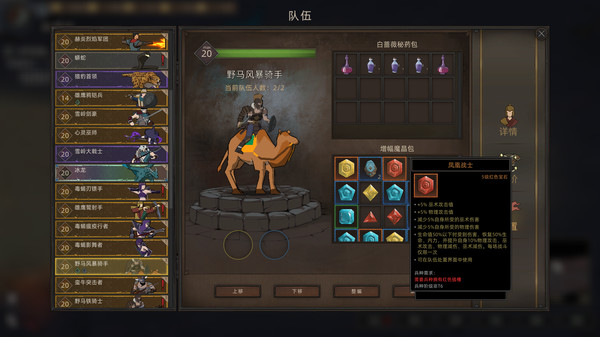 部落与弯刀 图片 17