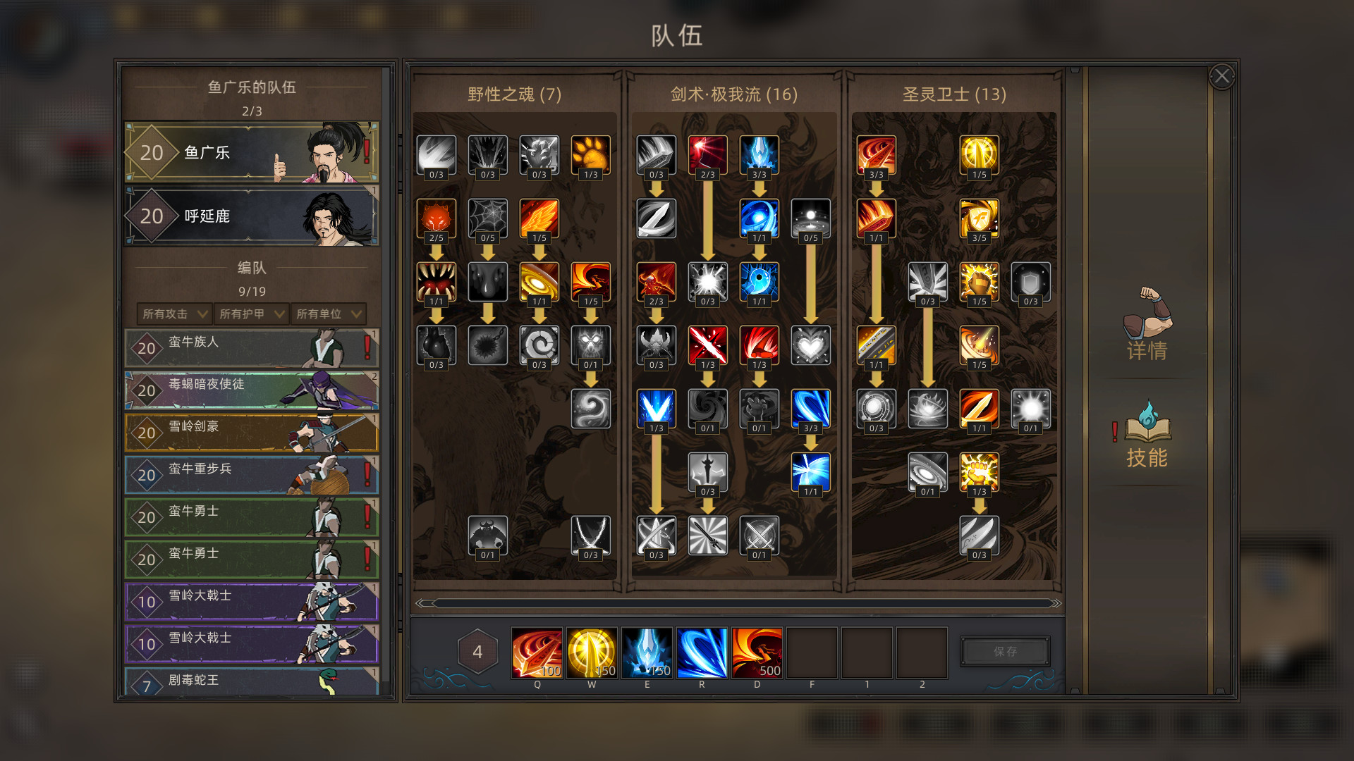 部落与弯刀|v1.0.42|全DLC|官方中文|Sands of Salzaar - 5