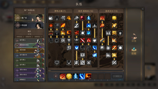 部落与弯刀 图片 7