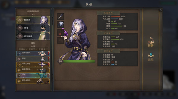 部落与弯刀 图片 15