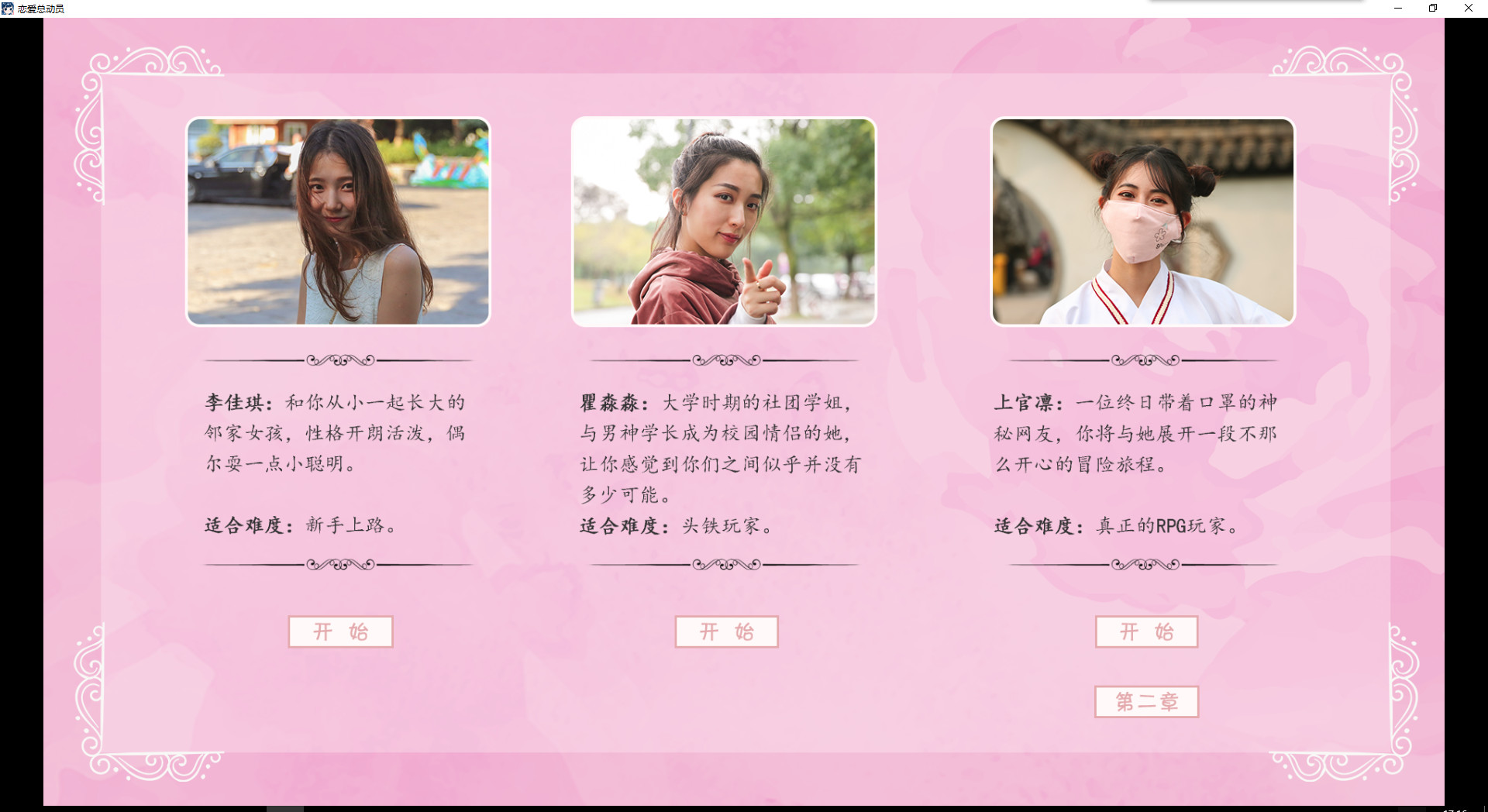 恋爱总动员|官方中文|Love Date插图