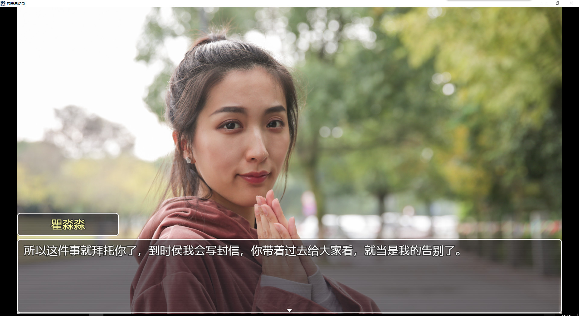恋爱总动员|官方中文|Love Date插图3