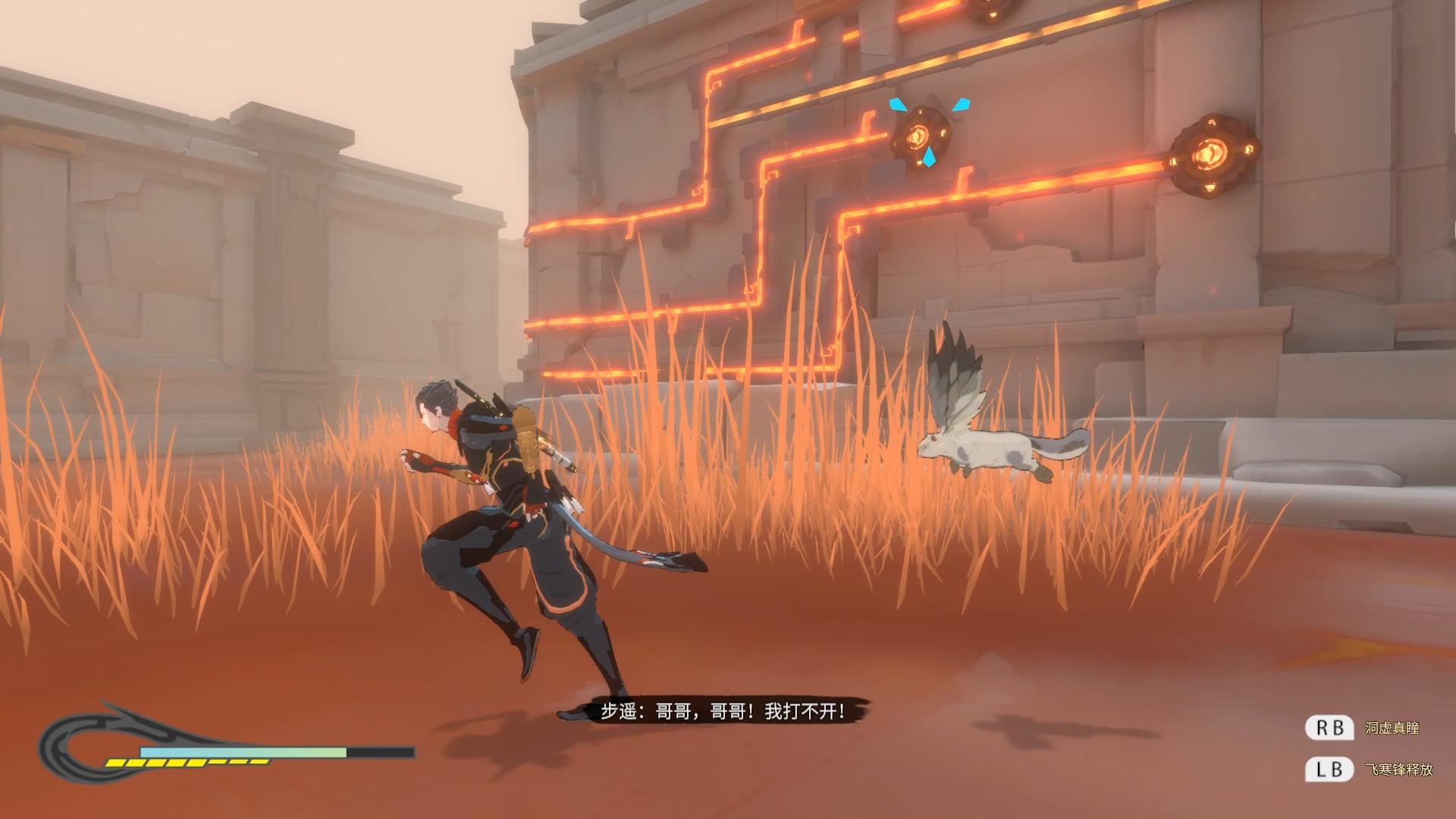 九霄缳神记/JIU XIAO 截图 12