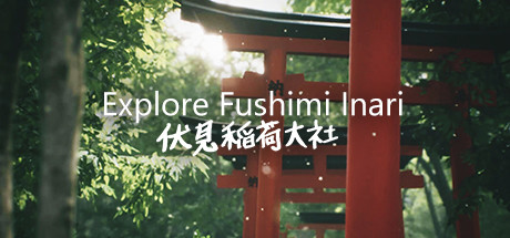 《伏见稻荷大社 Explore Fushimi Inari》VR游戏|官放英文|容量7025MB