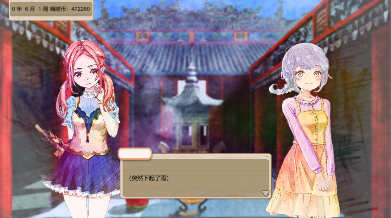 她3 : 复乐园之曦 Her3 : The Light of Paradise Regained - 5