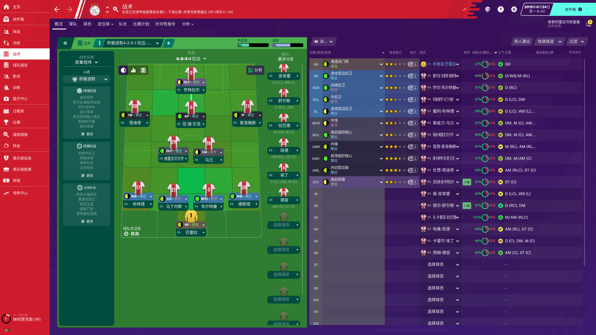 足球经理2020（Football Manager 2020）-CTZZ游戏库
