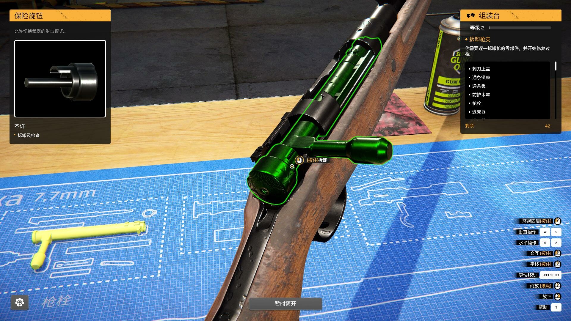 图片[8]-枪匠模拟器/Gunsmith Simulator v1.4.8|模拟经营|25GB|中文-蝶影二次元