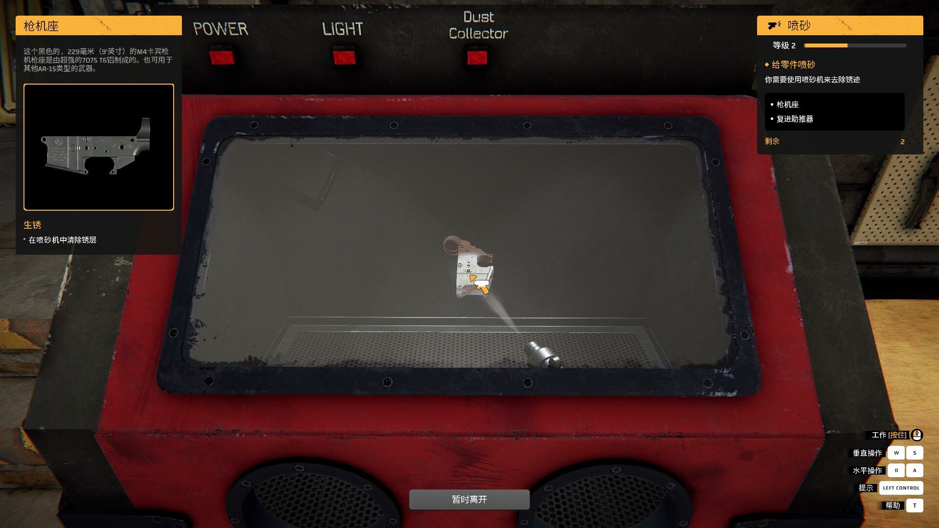 图片[13]-枪匠模拟器/Gunsmith Simulator v1.4.8|模拟经营|25GB|中文-蝶影二次元