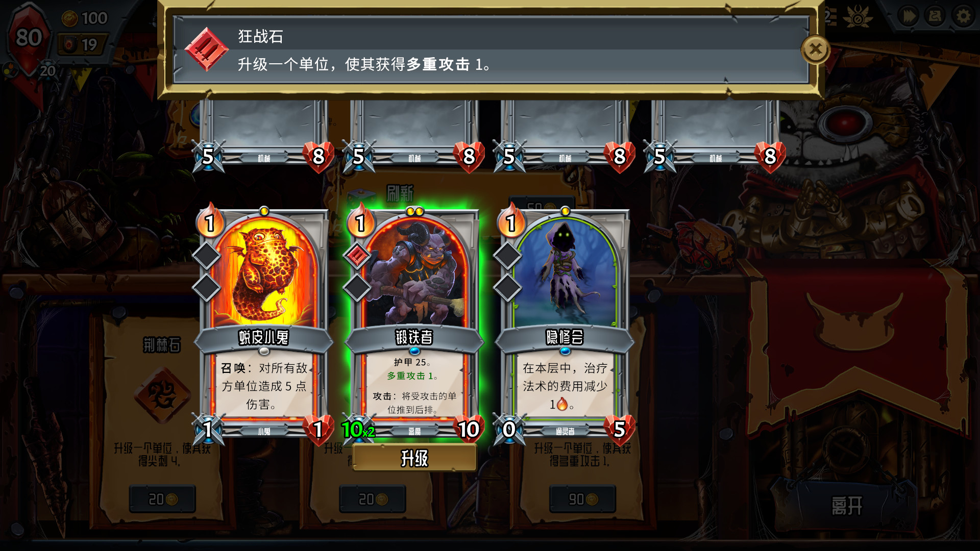 怪物火车|v12923|官方中文|支持手柄|Monster Train - 10