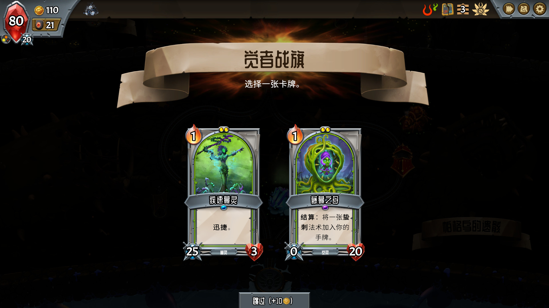 怪物火车|v12923|官方中文|支持手柄|Monster Train插图7