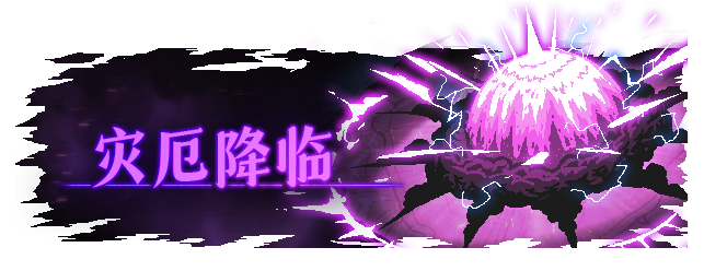 图片[1]-《最后的咒语》v1.2.18.7(Build.18234458)-老哥游戏网