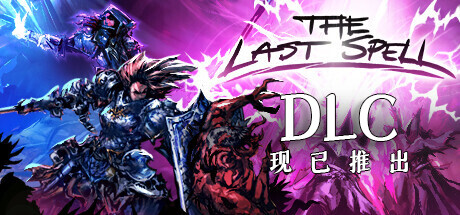 《最后的咒语 - 卢恩堡的矮人/The Last Spell》v1.1.3.4|官中|支持键鼠.手柄|赠原声音轨|赠多项修改器|容量5.26GB