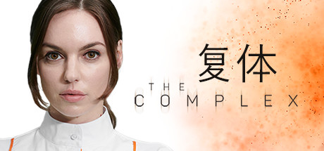 【欧美RPG/中文/真人全动态】《复体/集群/The Complex》Build.8244354 官方中文硬盘版【10G/新作/全CV】-嘤嘤怪之家