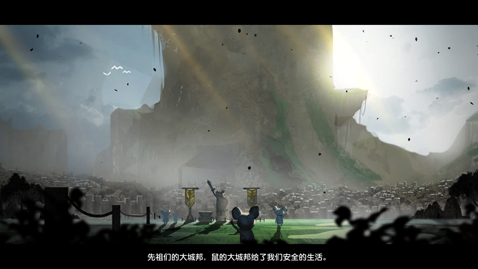 鼠的大城邦 游戏截图 1