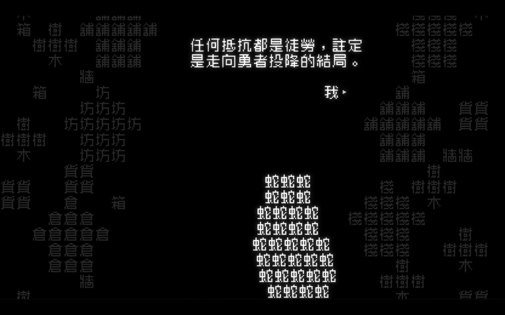 文字游戏/Word Game 截图 3