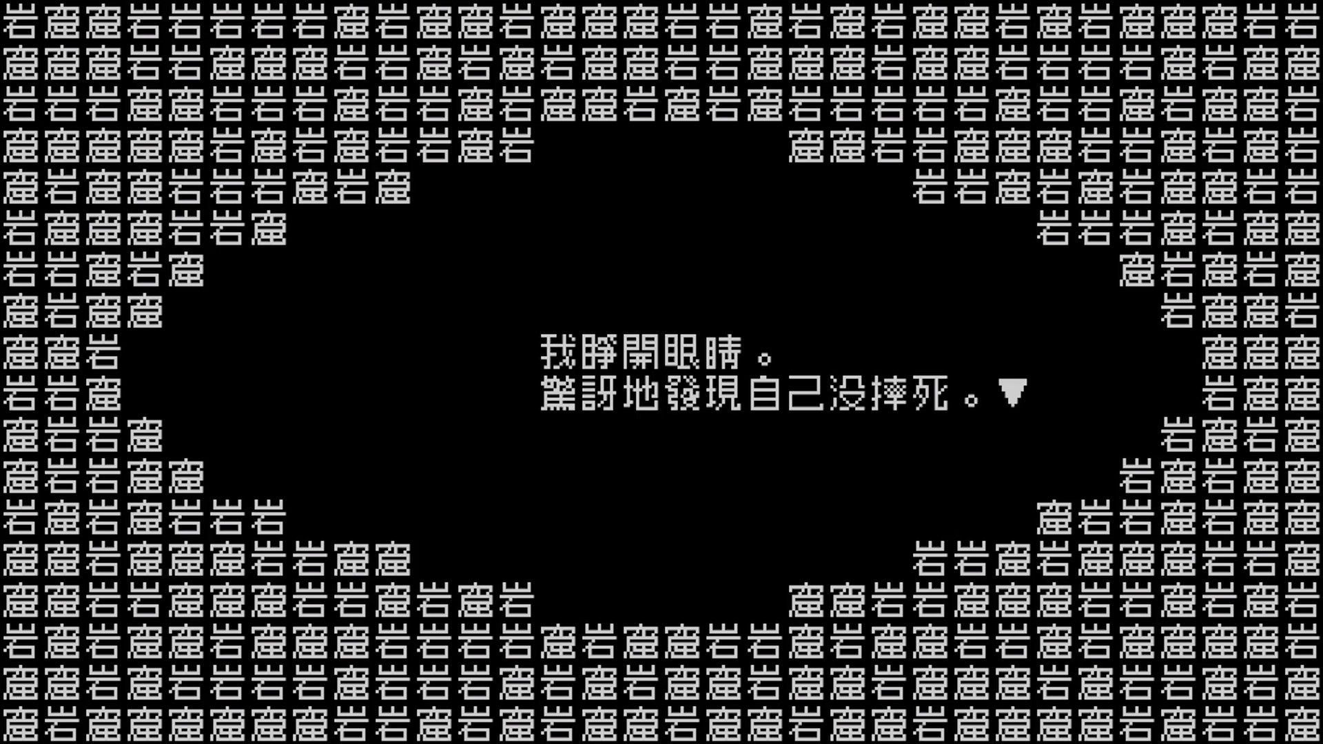 文字游戏|官方中文|Word Game - 6