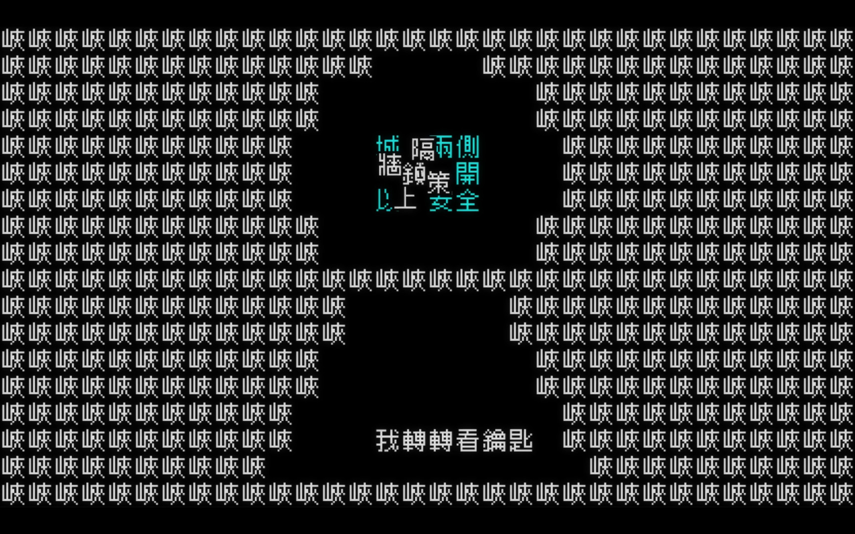 文字游戏|官方中文|Word Game - 8