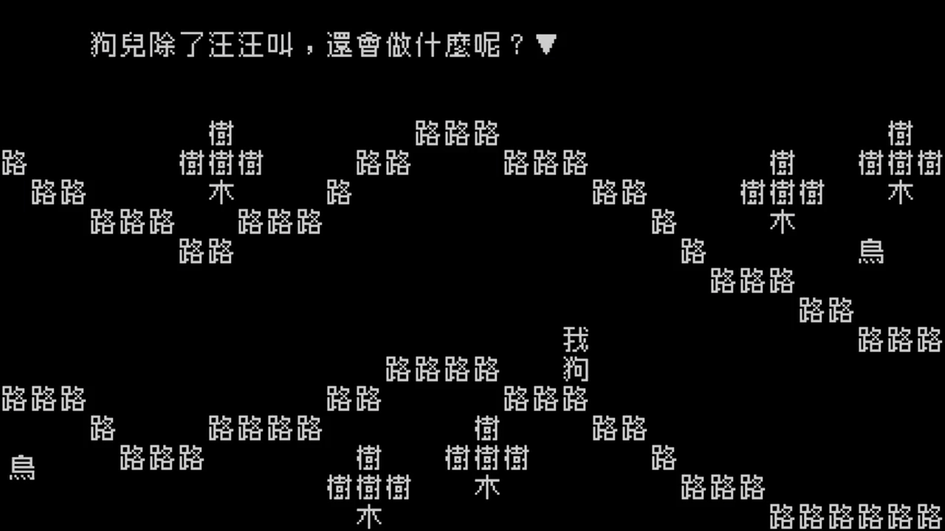 文字游戏|官方中文|Word Game - 2
