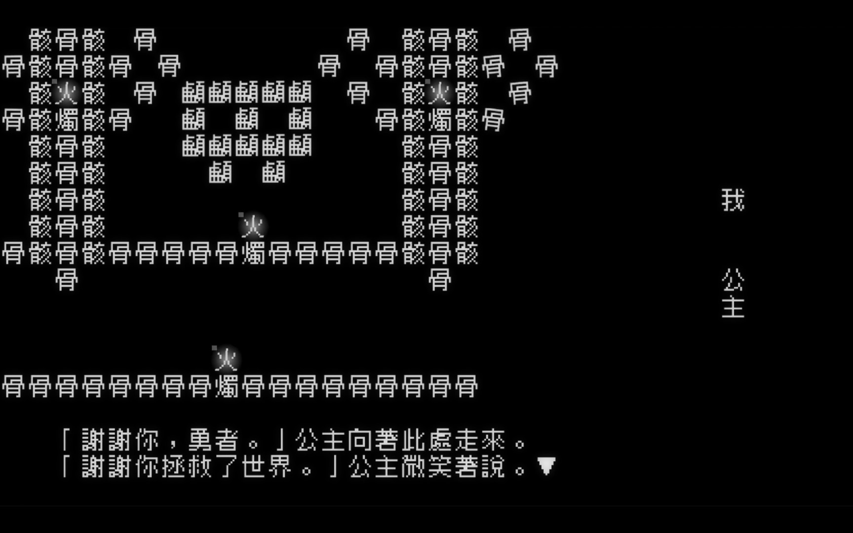 文字游戏|官方中文|Word Game - 3