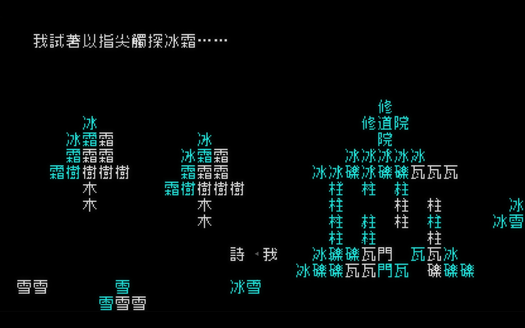 文字游戏|官方中文|Word Game - 7