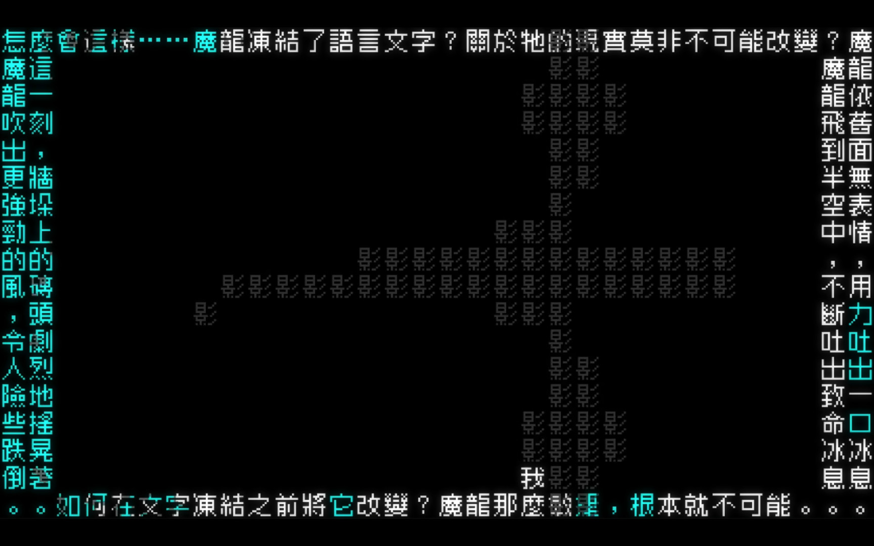 文字游戏|官方中文|Word Game - 11