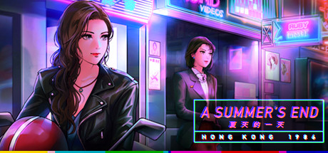 A Summer’s End 夏天的一天 — 香港 1986/A Summer’s End – Hong Kong 1986