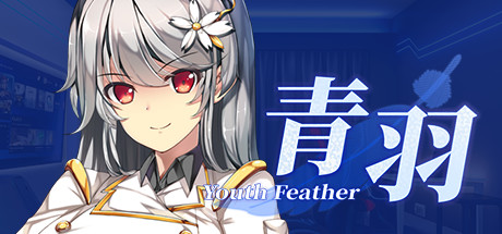 Youth Feather/青羽