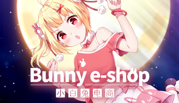 《小白兔电商/Bunny e-Shop》免安装中文版
