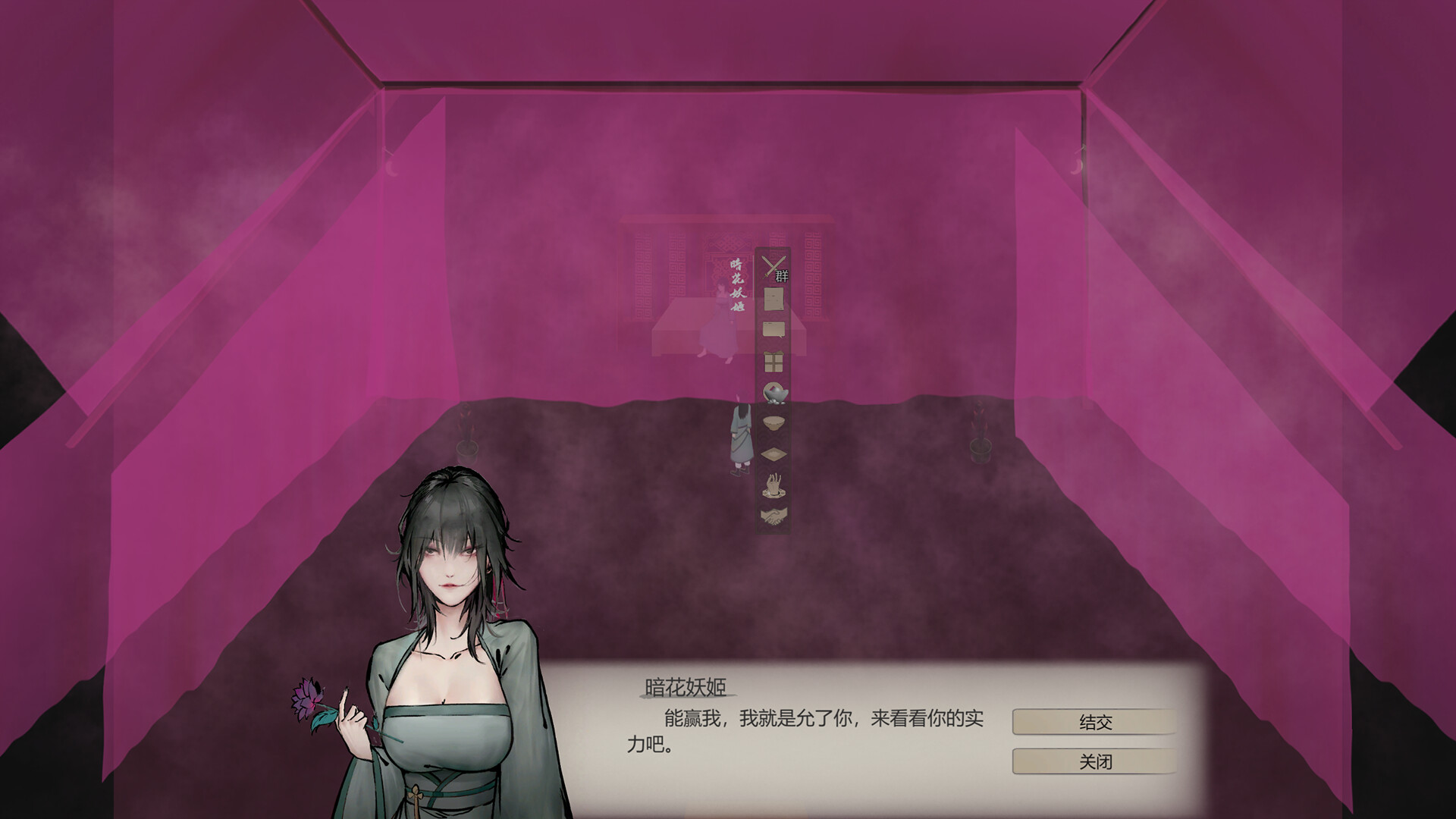 所谓侠客|官方中文|So-called Hero - 9