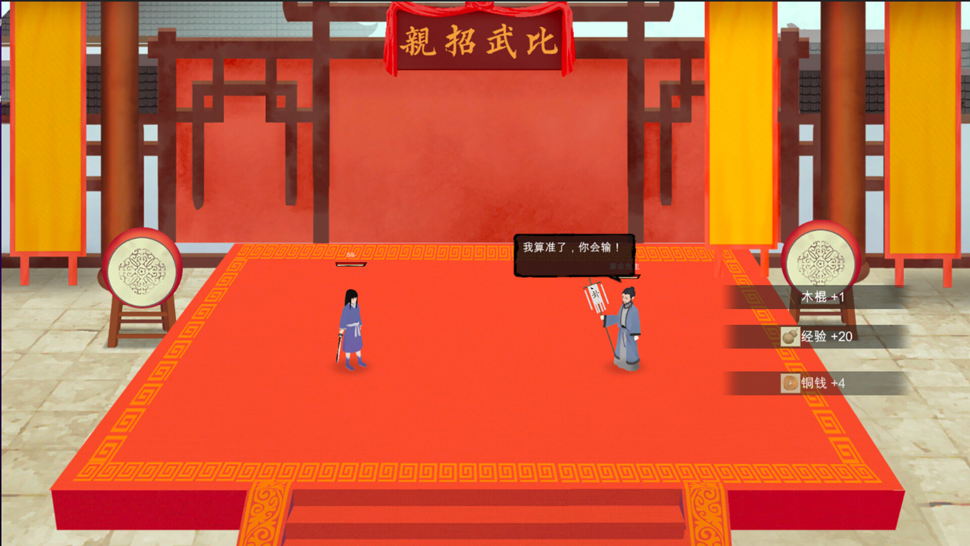 所谓侠客/So-called Hero 截图 27