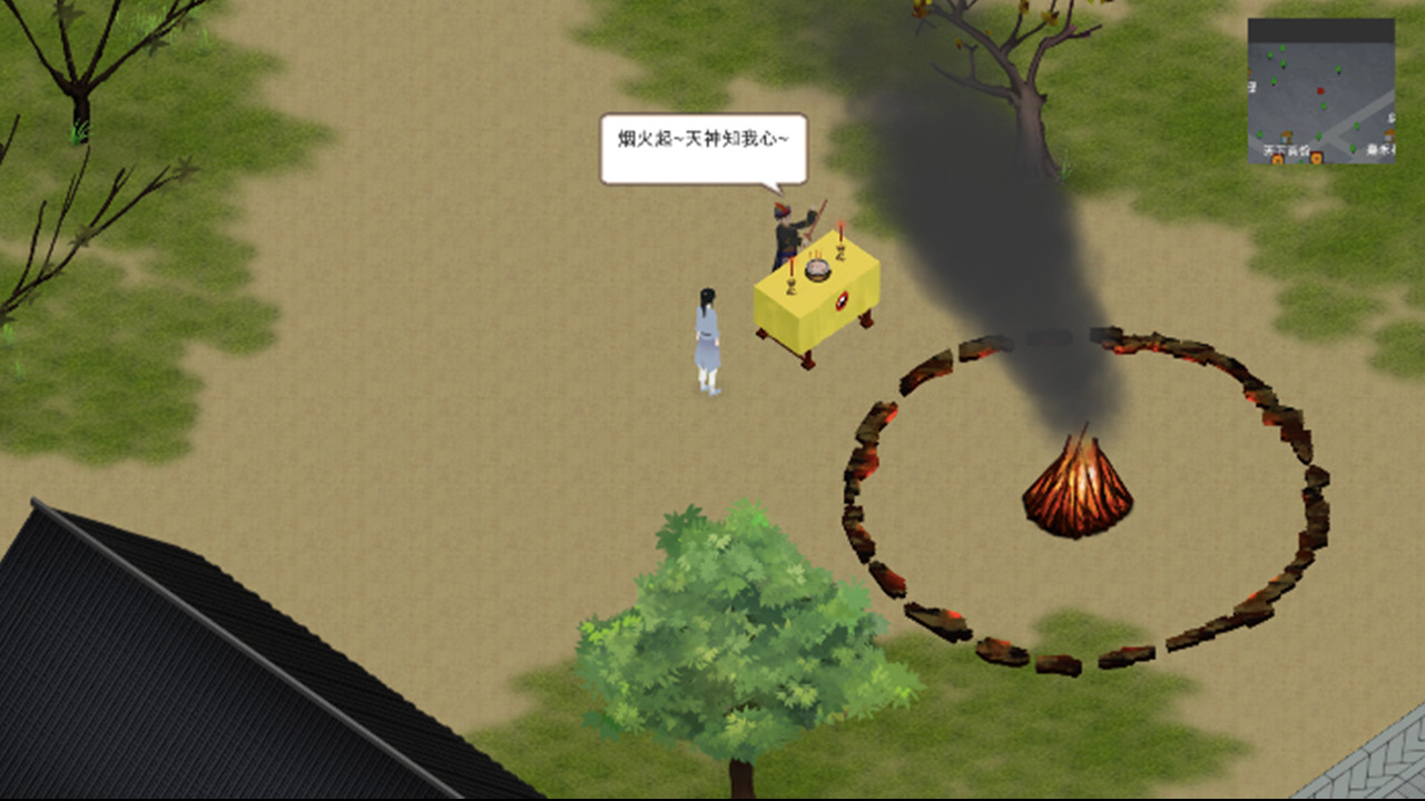 所谓侠客|官方中文|So-called Hero - 17