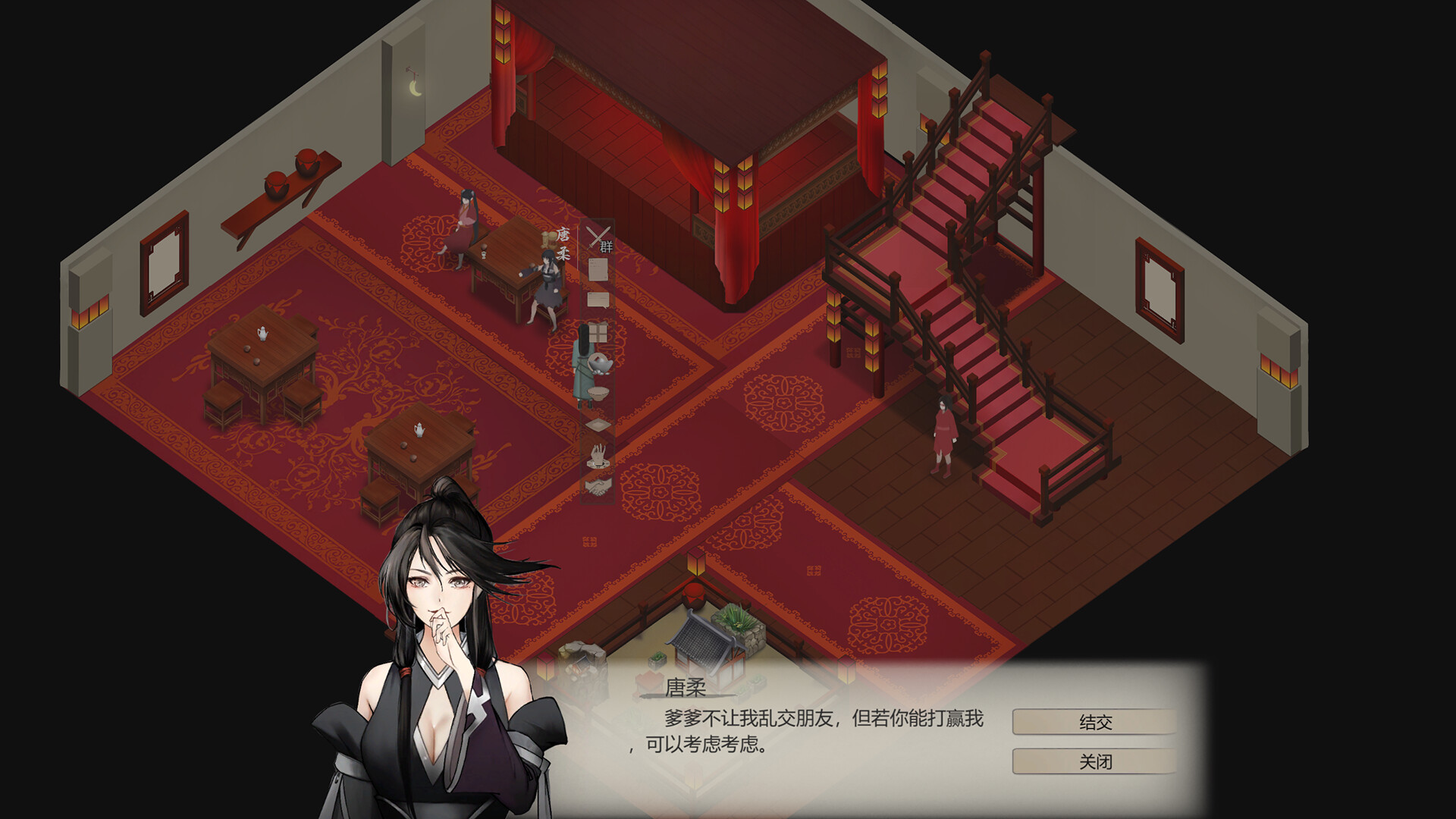 所谓侠客|官方中文|So-called Hero - 8