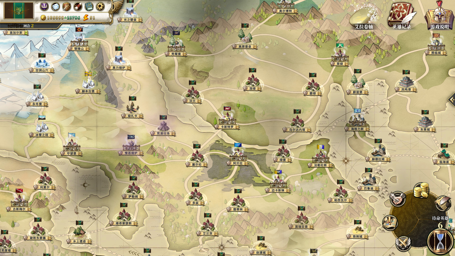 伊格利亚战记/The Heroic Legend Of Eagarlnia