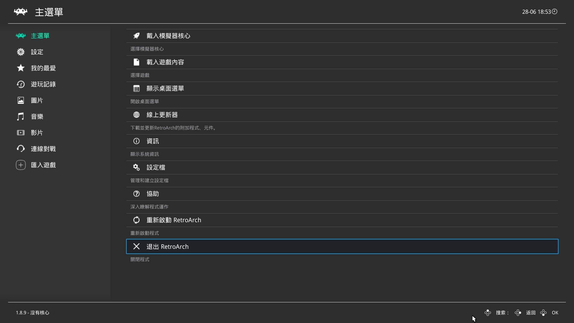 《全能模拟器(RetroArch)》|V1.20.0|中文|免安装硬盘版 《全能模拟器(RetroArch)》|V1.20.0|中文|免安装硬盘版